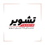 لوگو نمایندگی خودرو تشویر