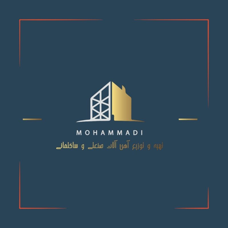 لوگو بازرگانی آهن آلات محمدی