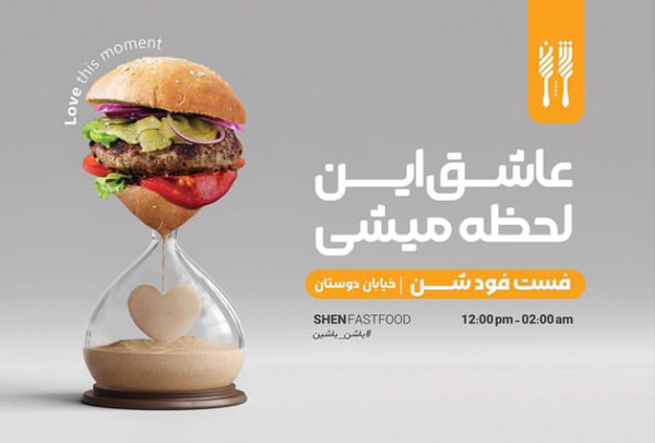 تبلیغات محلی در شیراز؛ چگونه برند خود را در شهر مطرح کنیم؟