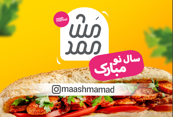 معرفی مؤثرترین ابزارهای بازاریابی و تبلیغات در شیراز